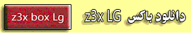 باکس z3x ال جی