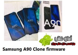 دانلود فایل فلش گوشی چینی طرح Galaxy A90 Clone
