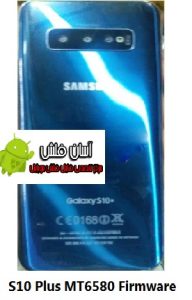 رام گوشی طرح سامسونگ Galaxy S10 Plus