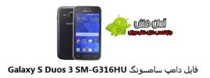 Galaxy S Duos 3 SM-G316HU