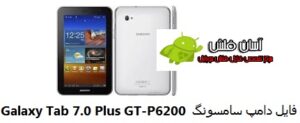 Galaxy Tab 7.0 Plus GT-P6200