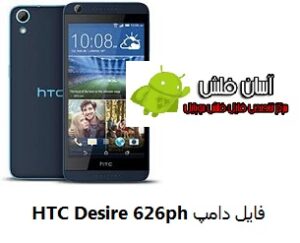 HTC Desire 626ph emmc dump