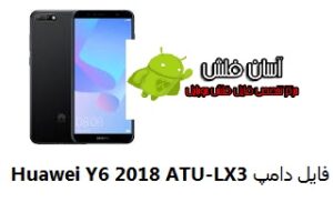 Dump Huawei Y6 2018 ATU-LX3