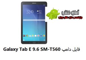  Samsung Galaxy Tab E 9.6 SM-T560 Emmc Dump