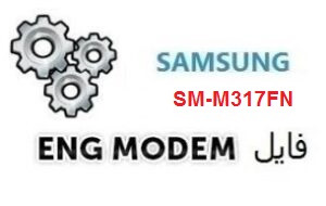 فایل ENG Modem سامسونگ SM-M317FN