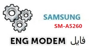 فایل ENG Modem سامسونگ SM-A5260