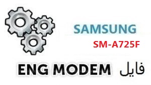 فایل ENG Modem سامسونگ SM-A725F