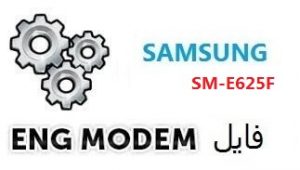 فایل ENG Modem سامسونگ SM-E625F