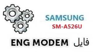 فایل ENG Modem سامسونگ SM-A526U