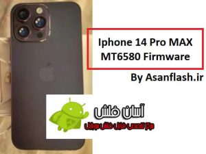 رام فارسی گوشی طرح آیفون iPhone 14 Pro Max